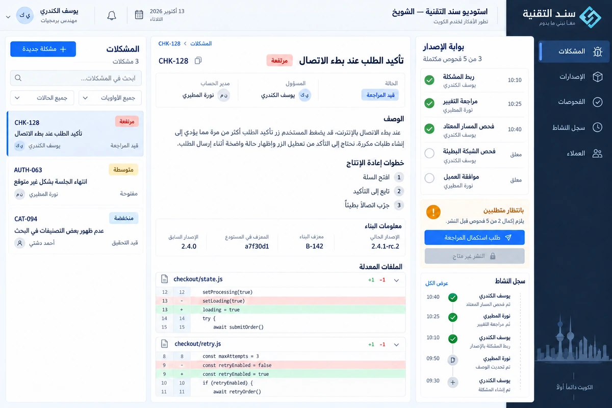سند التقنية — تصميم واجهة تخيّلية