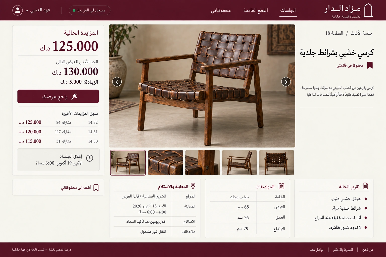 Mazad Al Dar — Lot details and condition report
