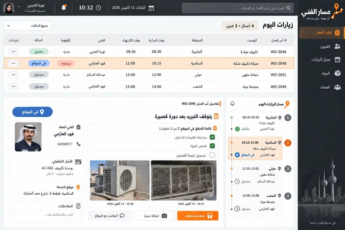 Masar Al Fanni — fictional interface design