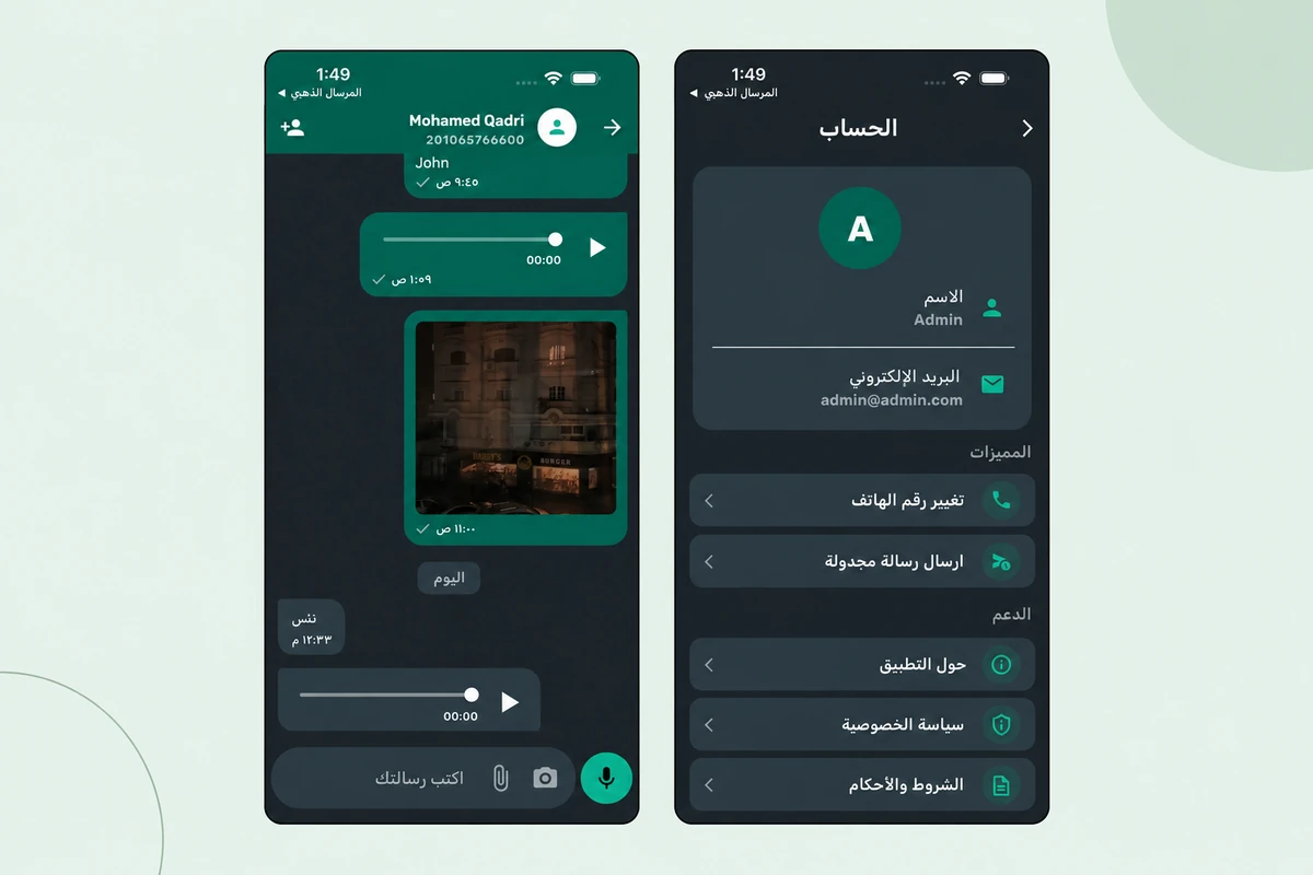 المرسال الذهبي