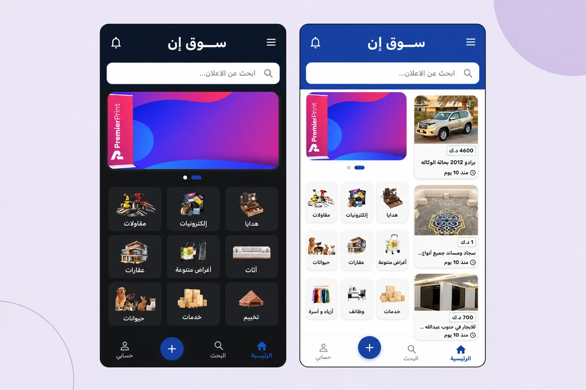 سوق إن