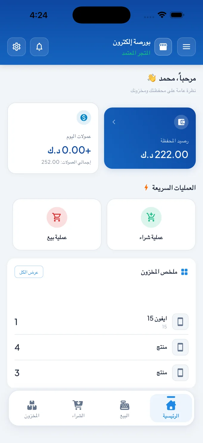 إلكترون — نظرة الموزع العامة