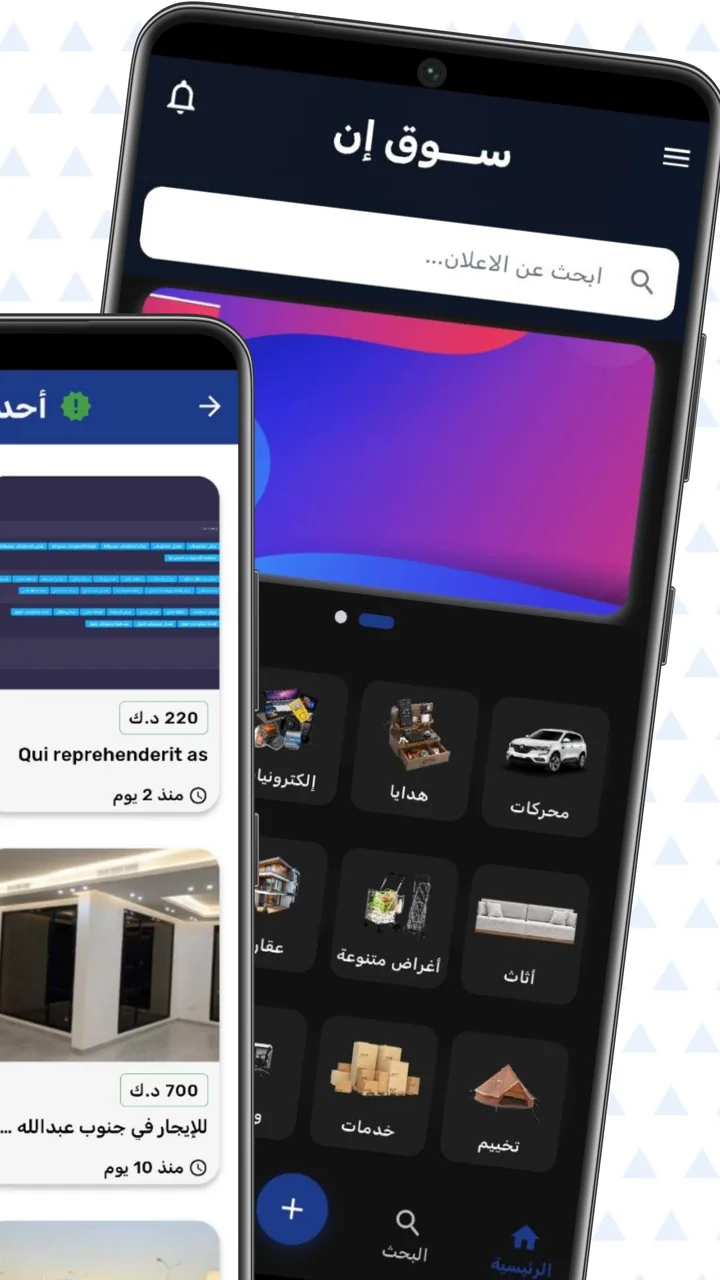 سوق إن — الاكتشاف بالواجهة الداكنة