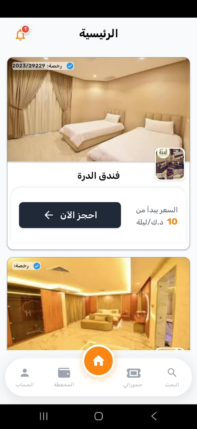 السكن الذهبي